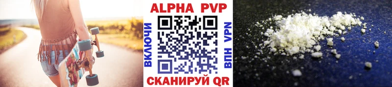 Альфа ПВП VHQ  Купить  Ливны 