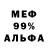 МЕФ мука THX liakos