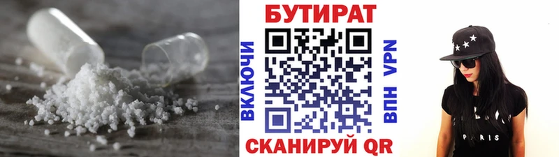 Купить  Ливны  БУТИРАТ BDO 33% 